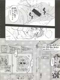 (C48) [Derolian (Shark Yaminabe)] Power Derolian (Mahoujin Guru Guru, Tenchi Muyo)