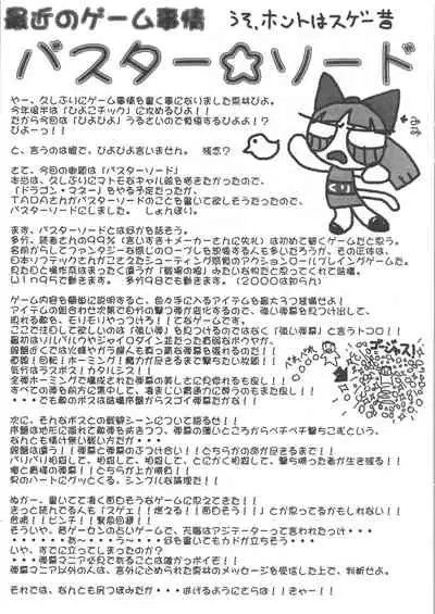 Arisu no Denchi Bakudan Vol. 11