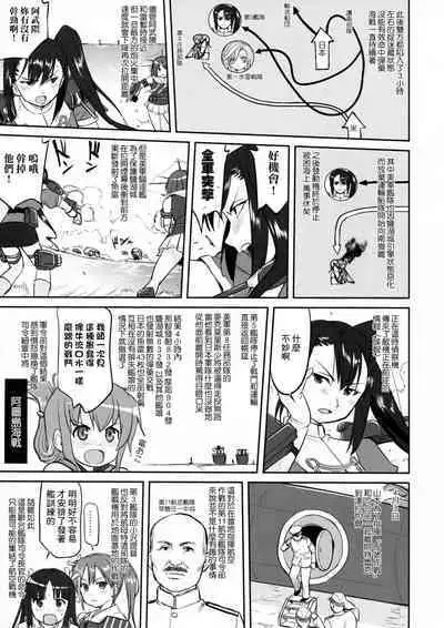 (C91) [Takotsuboya (TK)] Teitoku no Ketsudan - Rabaul 1943 (Kantai Collection -KanColle-) [Chinese]不知名大佬汉化个人修正