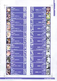 (C90) [KI-SofTWarE (Various)] CrossinG KnighTMarE ThE SacreD BooK 4