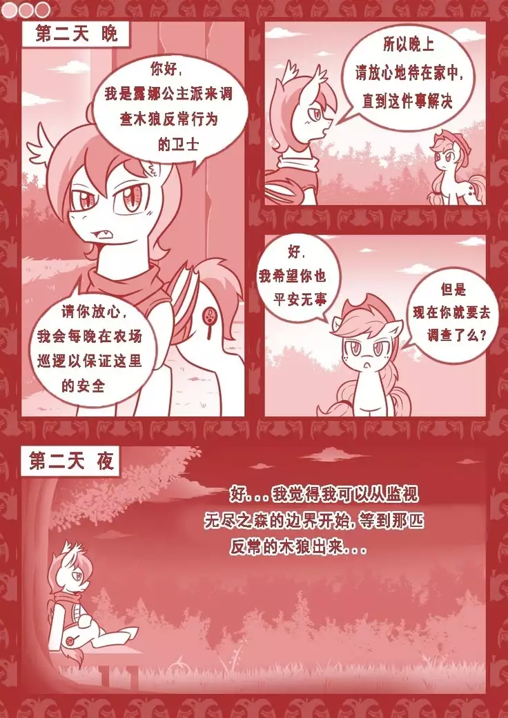 【Vavacung】夜骐与狼