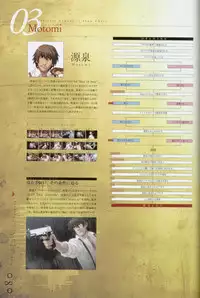 Togainu no chi - Official Visual Fan Book