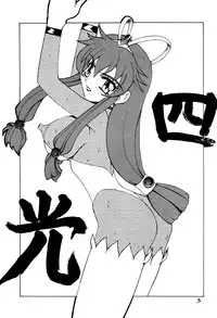 [Unagi no Nedoko (Nakano)] Shikou (Mahou Shoujo Pretty Sammy)