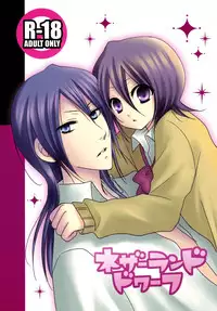 [DEW DROP (Sakurai Kouki)] Netherland Dwarf (Bleach)