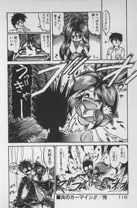 [Ginkamen] Anoko wa Million-Volt!