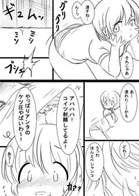 [Kanahebi] Rakugaki Manga