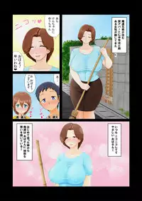 [Rapurando] Shota Kyoudai to Tonari no Obasan.