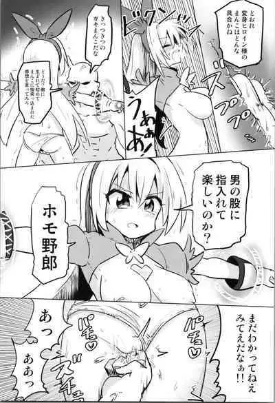 TS Mahou Shoujo Pure Rabbit