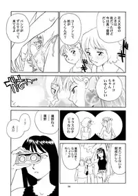 (C60) [Wougiya (Suehirogari)] 8 miles high vol.8