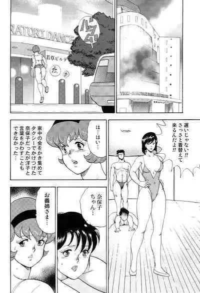 Maihime Chigoku no Ori 3