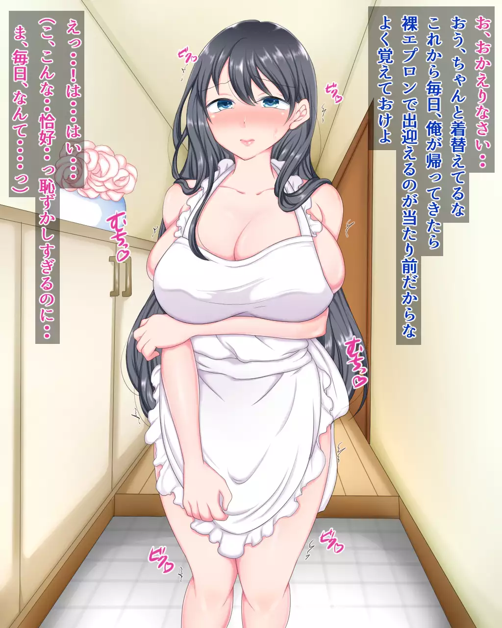 Zutto Suki datta Osananajimi o Shinyuu kara Netoru Hanashi