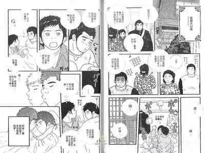 BAKUDAN Vol.2