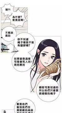[The Jinshan] Sadistic Beauty Ch.1-31 [Chinese] [17汉化]