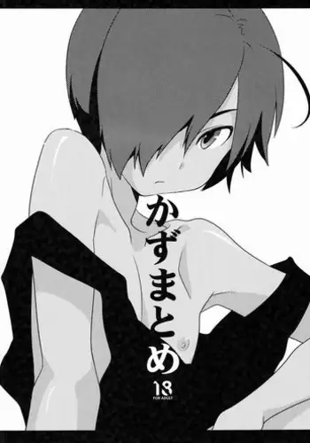 [Barekura! (Sokomaru)] Kazuma Tome (Summer Wars)