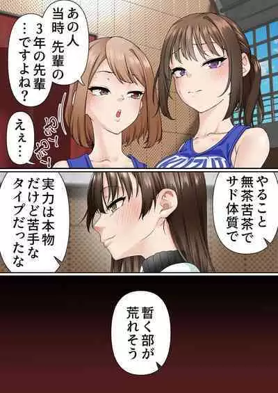 Netorare Onna Basubu Case: 4