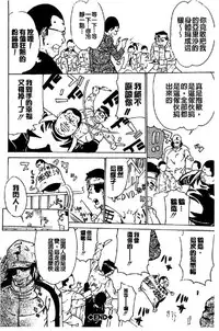 [Mustang R] Choukyou Oni ~ Ikasu Niku no Kyoten Goku ~ [Chinese]