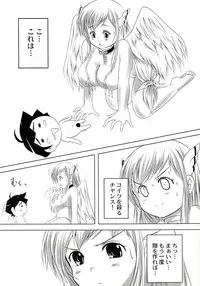 (C78) [Testa Bassa (Moriichi)] Soraotica 2 (Sora no Otoshimono)