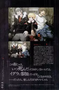 Togainu no chi - Official Visual Fan Book