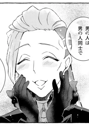 Pepe guda LOG (Fate/Grand Order