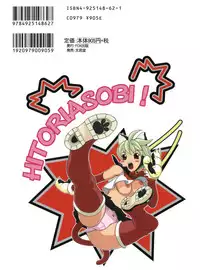 [Chikasato Michiru] Hitori Asobi