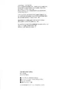 (SPARK8) [96。 (Kurokuma)] Ore ga Enkou o Tsuzukeru Wake (Free!)