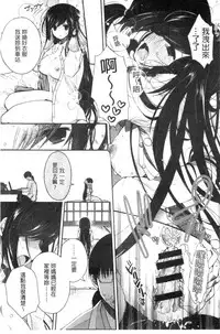 [Izumiya Otoha] Jyunren Prison | 純戀監禁牢獄 [Chinese]