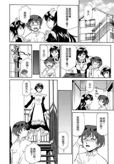 Gosyujinsama o Tsumamigui