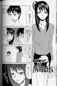 [Moritaka Takashi] Daitan Suteki [Incomplete]