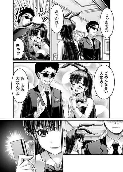 TS Detective Niizuma Hiromi Investigate the missing college student case!