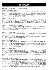 [Jamming] Sensei ni Dashitee!