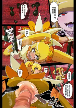 汚された聖泉 AFTERDARK