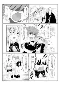 (CT24) [Seseragi no Machikado (Kusnoha Kaede)] Seseragi 01 (To LOVE-Ru)