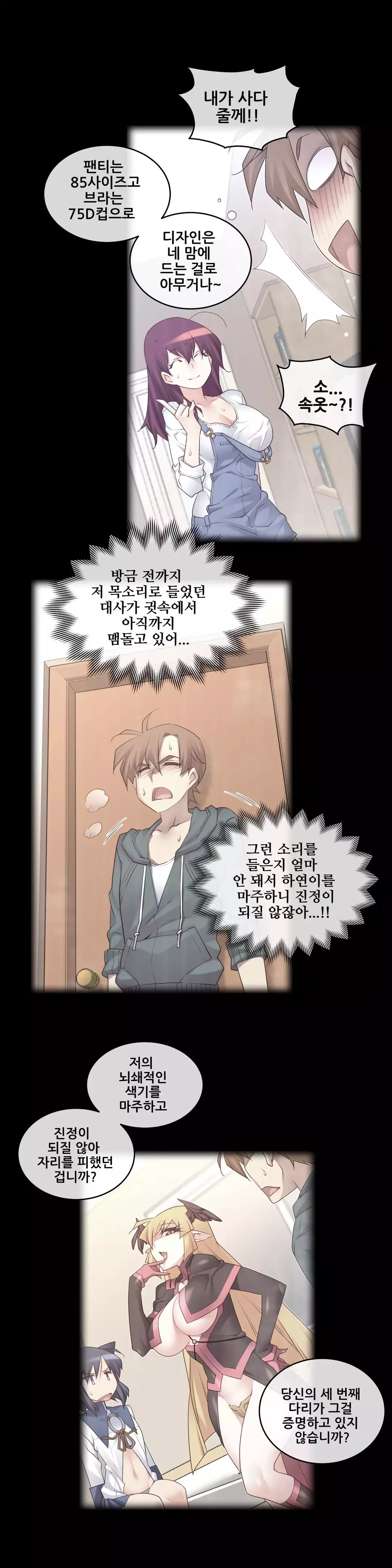 Master in My Dreams Ch.90-117