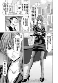 [Hori Hiroaki] Hakuchuumu -Niku ni Otsu- [Chinese] [天月NTR汉化組] [Decensored]