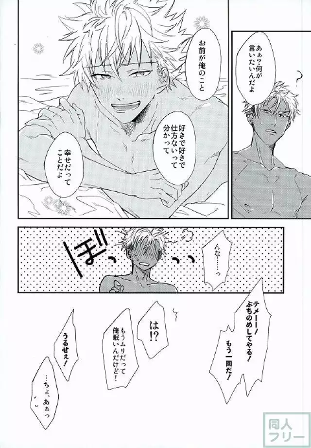 I can't put up with it anymore!