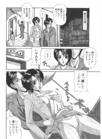 [Amano Hidemi] Amano Shiki