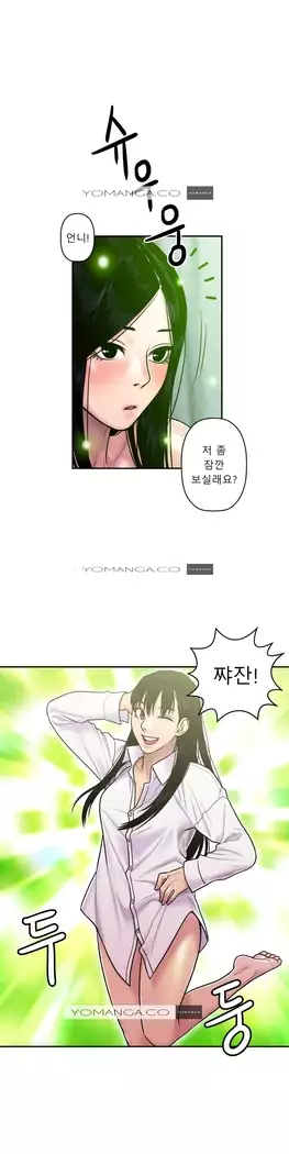 Ghost Love Ch.1-26.5