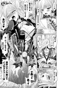 [Rusty Soul, Alto Seneka] Brandish 2 -Tsuujouban- [Digital]