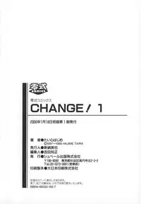 [Taira Hajime] Change! 1