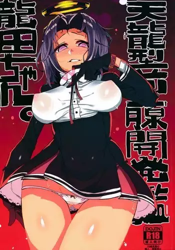 Tenryuu-gata Zenritsusen Kaihatsukan Tatsuta-chan