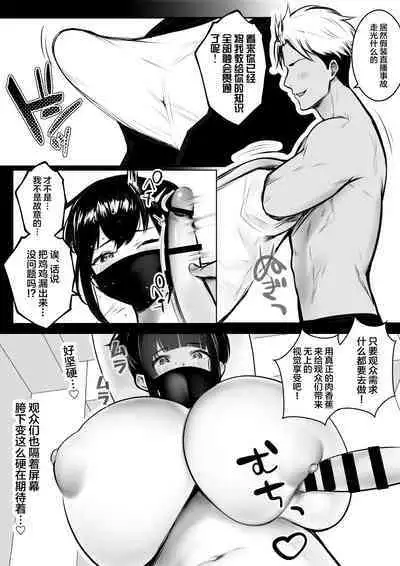 Boku no Kanojo wa Charao to Doukyochuu 4