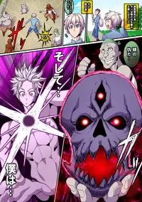 [Giman no Hakoniwa] Tsuishuu Yatou no Juinmon