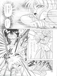 (C51) [First Class (Various)] Déjà Vu Ushi no Maki (Pretty Sammy)