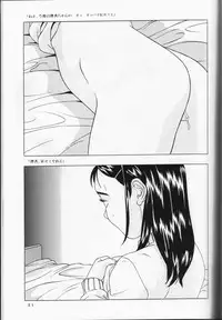 (C57) [Hayashibara Hikari] Haitoku no Fusetsu