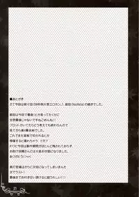 (C77) [Eclipse (Rougetu)] Dakishimete Itooshiku Utsukushiku (Touhou Project) [English] [desudesu]