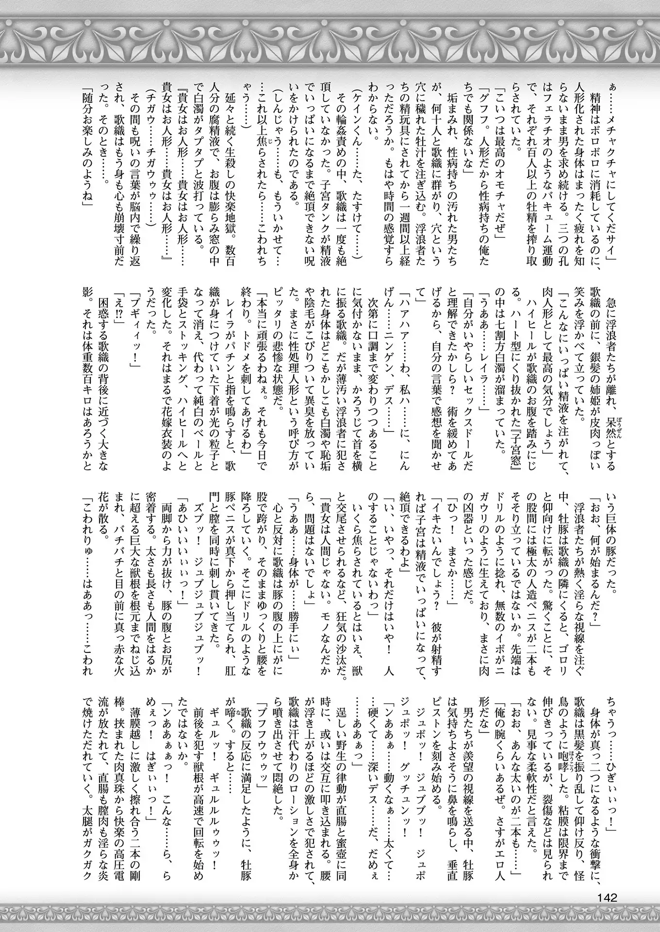 2D Dream Magazine 2018-06 Vol. 100 Tokubetsu Furoku