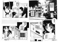 [Anthology] RAN-MAN Vol. 1 Josei Sakka Anthology [Chinese] [Incomplete]