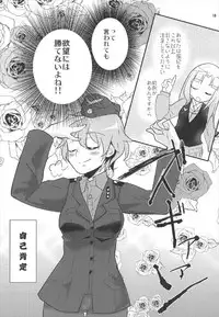 (C92) [Water Garden (Hekyu)] Juice dakara Daijoubu (Strike Witches)