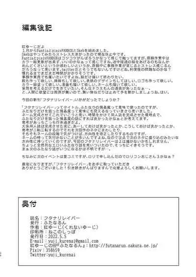 [Futanarun (Kurenai Yuuji)] Futanari Raper [Chinese] [Digital]