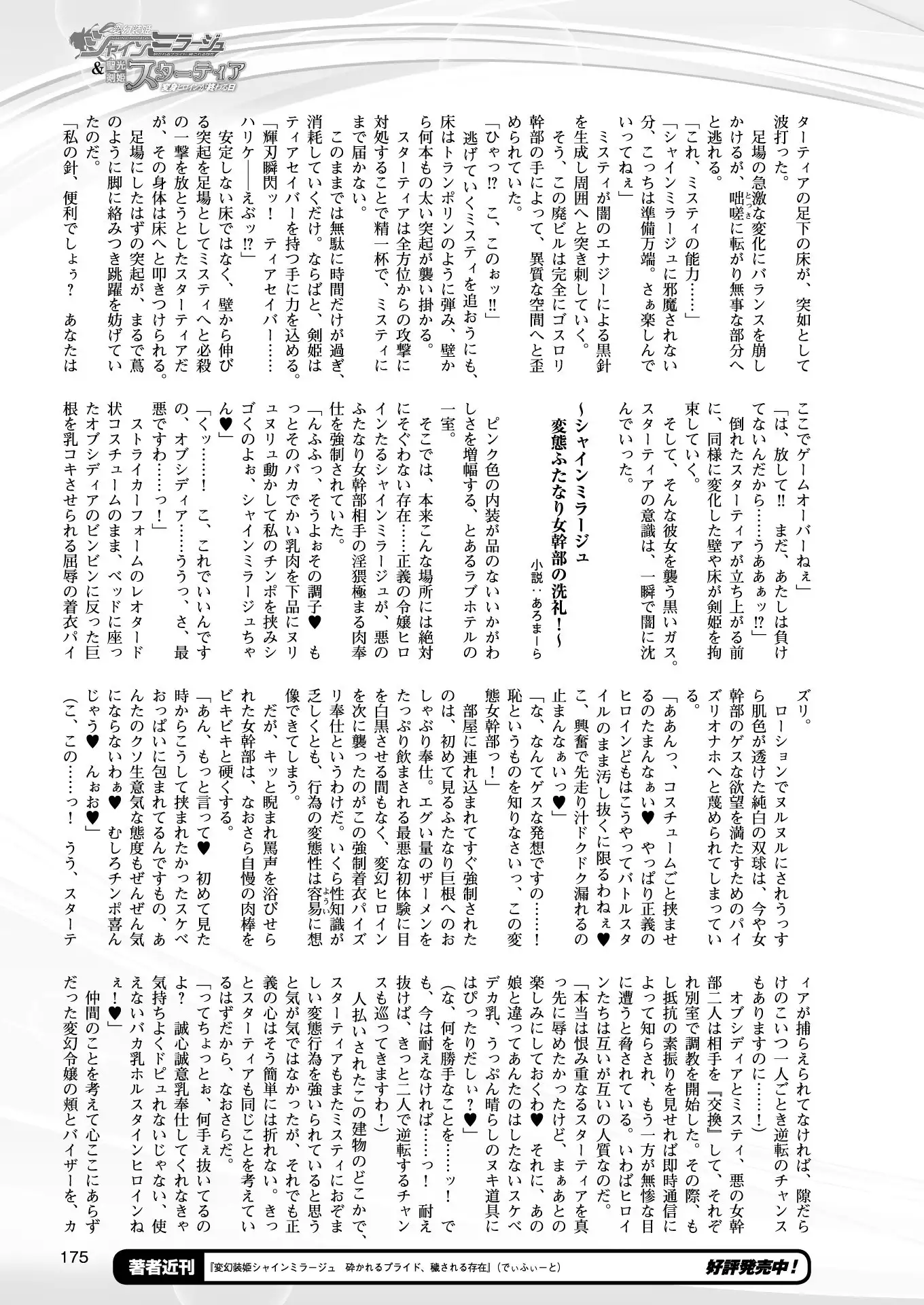 2D Dream Magazine 2018-02 Vol. 98